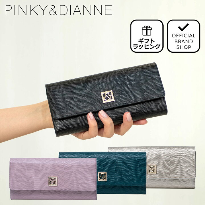 楽天市場】【50%OFF】【正規販売店】PINKY&DIANNE エフェクトリザード 