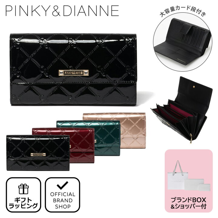 楽天市場】【正規販売店】PINKY&DIANNE コモンエナメル 長財布 