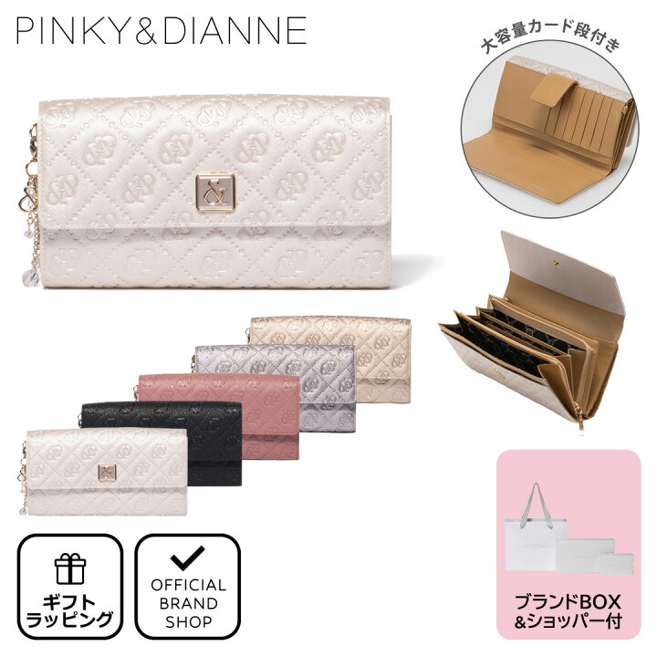楽天市場】【正規販売店】PINKY&DIANNE &ユニオン 長財布 ［ピンキー 