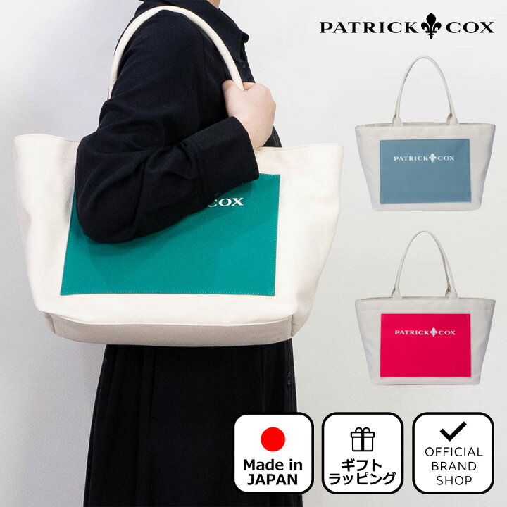 楽天市場】【50％OFF】【正規販売店】PATRICK COX シトラスキャンバス 