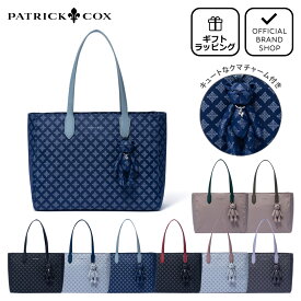 【正規販売店】PATRICK COX カラーカルテット2 トート［パトリック・コックス］ トートバッグ ブランド 肩掛け 軽量 大容量 A4 自立 通勤 通学 大人 モノグラム 天ファスナー 機能的 カジュアル シンプル レディース バッグマニア