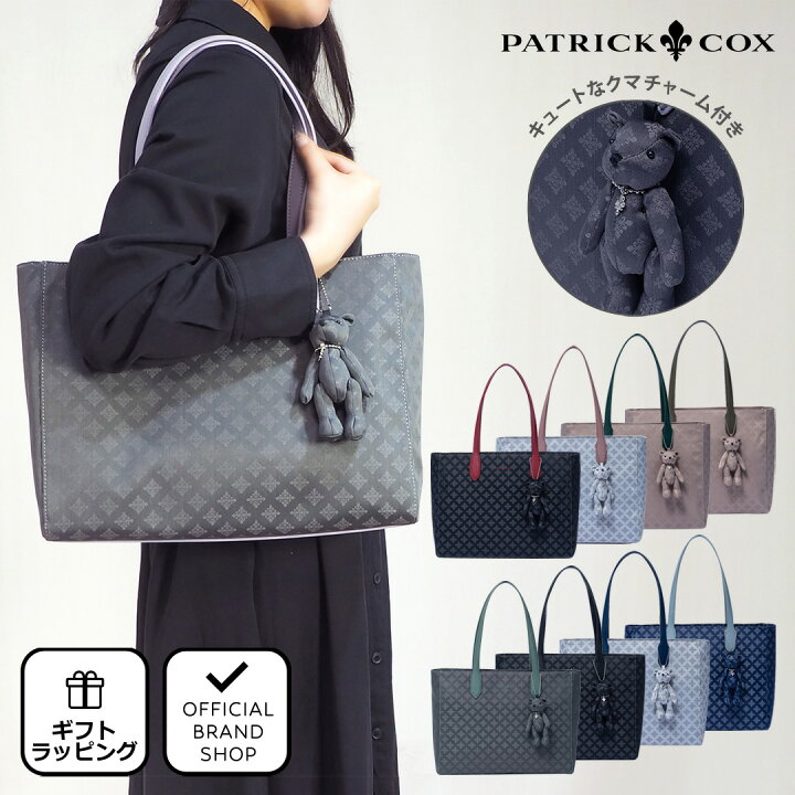 楽天市場】【正規販売店】PATRICK COX カラーカルテット2 トート 