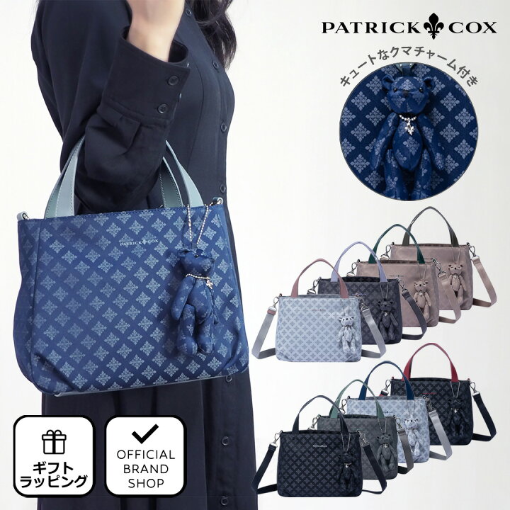 楽天市場】【正規販売店】PATRICK COX カラーカルテット2 2WAYハンド 