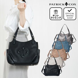 【正規販売店】PATRICK COX アーロ 2WAYトート ［パトリック・コックス］ トートバッグ ショルダー 斜め掛け ブランド 自立 底鋲 肩掛け ワンポイント シンプル カジュアル 通勤 通学 ビジネス お仕事 お洒落 きれいめ レディース バッグマニア