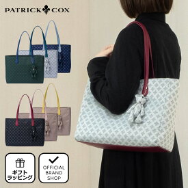 【正規販売店】PATRICK COX カラーカルテット トート［パトリック・コックス］ トートバッグ ブランド 肩掛け A4 ファスナー 大容量 通勤 通学 お仕事 大人 かわいい おしゃれ チャーム付き レディース バッグマニア