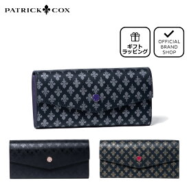 【正規販売店】PATRICK COX KINGS 長財布［パトリック・コックス］ かぶせ 長財布 ブランド 大容量 小銭入れ 大きく開く カードがたくさん入る 軽い 使いやすい かわいい お洒落 大人 レディース バッグマニア