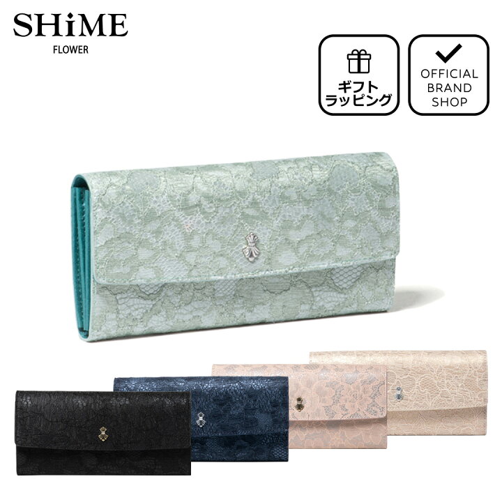 楽天市場】【正規販売店】SHiME FLOWER コリーナレース 長財布 