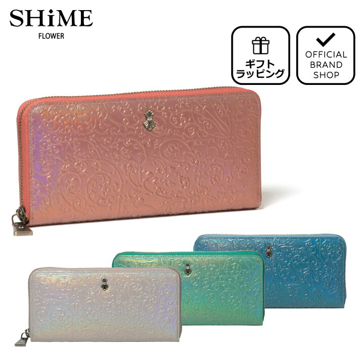 楽天市場】【正規販売店】SHiME FLOWER オーロラアラベスク ラウンド 