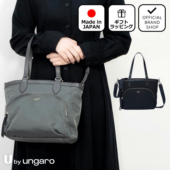 楽天市場】【正規販売店】U by ungaro アリス 2WAYトート［ユーバイ 