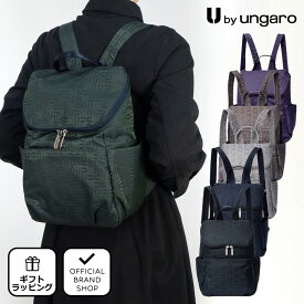 【正規販売店】U by ungaro フランシーヌ リュック［ユーバイ ウンガロ］ リュックサック ブランド デイパック A4 13インチ 14インチ 軽量 ナイロン 通勤 通学 旅行 大人 おしゃれ カジュアル スポーティー レディース バッグマニア