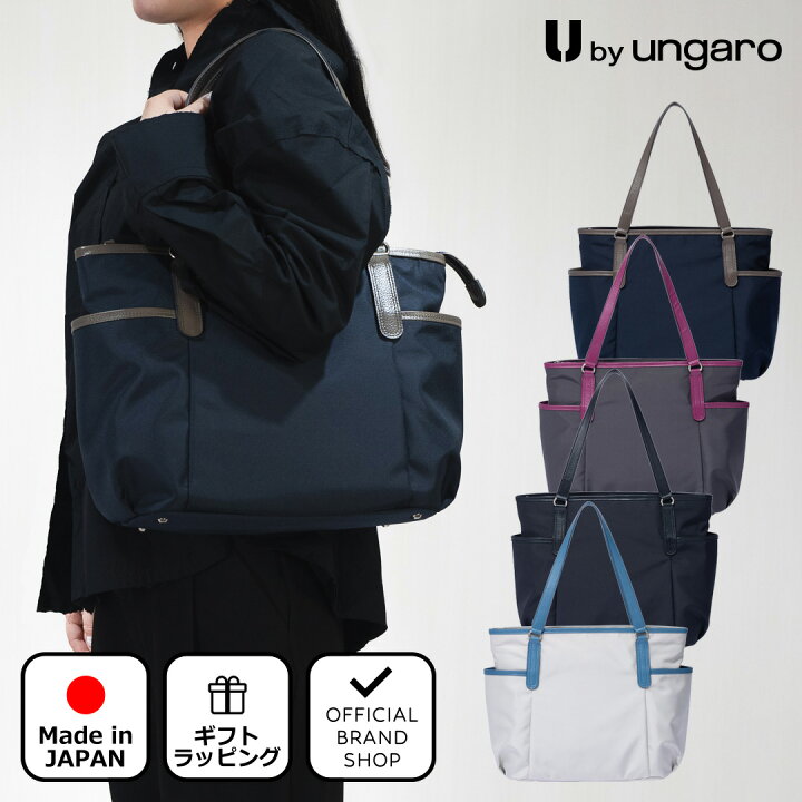 楽天市場】【正規販売店】U by ungaro プリューム トート［ユーバイ 