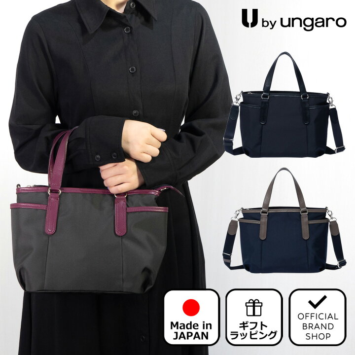 楽天市場】【正規販売店】U by ungaro プリューム 2WAYトート  