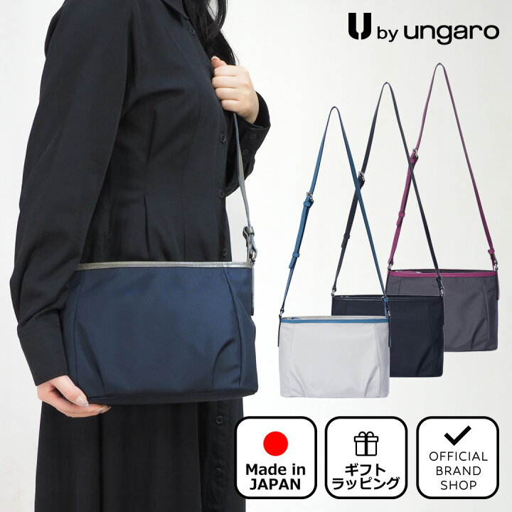 楽天市場】【正規販売店】U by ungaro プリューム ショルダー 