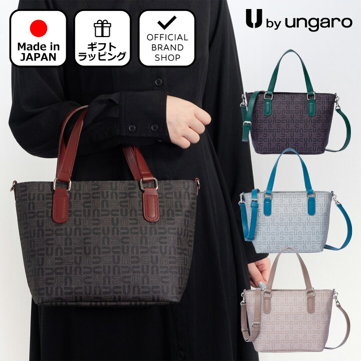 楽天市場】【正規販売店】U by ungaro ルージェ 2WAYハンド［ユーバイ  