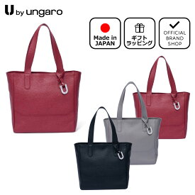 【正規販売店】U by ungaro フランクリン トート［ユーバイ ウンガロ］ トートバッグ ブランド ハンドバッグ 本革 レザー B5 通勤 通学 お仕事 大人 学生 おしゃれ シンプル カジュアル 日本製 チャーム付き レディース バッグマニア