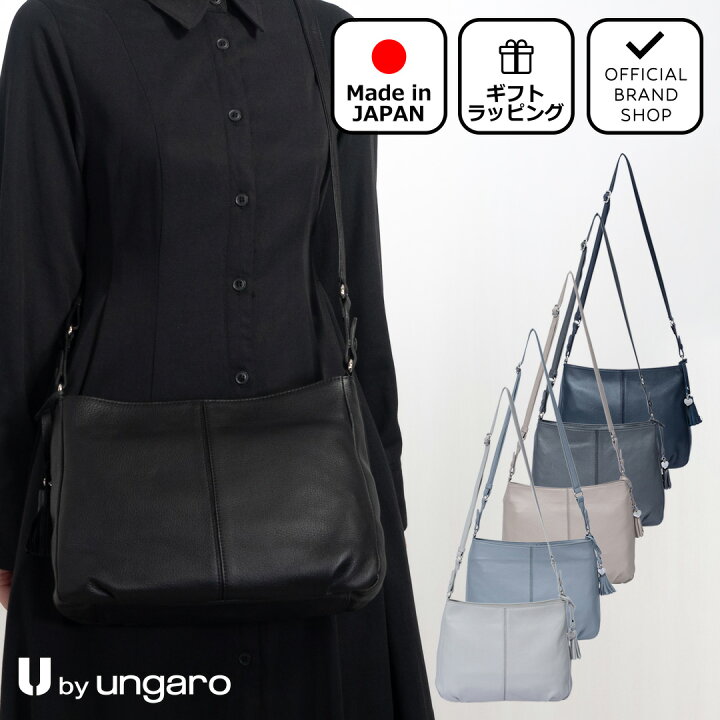 楽天市場】【正規販売店】U by ungaro ヴェール 2WAYショルダー 