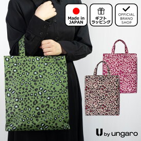 【正規販売店】U by ungaro カミーユ トート(M)［ユーバイ ウンガロ］ トートバッグ ブランド サブバッグ お稽古バッグ レッスンバッグ A4 手提げ マチあり 折りたたみ 軽量 通勤 通学 旅行 おしゃれ かわいい ヒョウ柄 大人 日本製 レディース バッグマニア