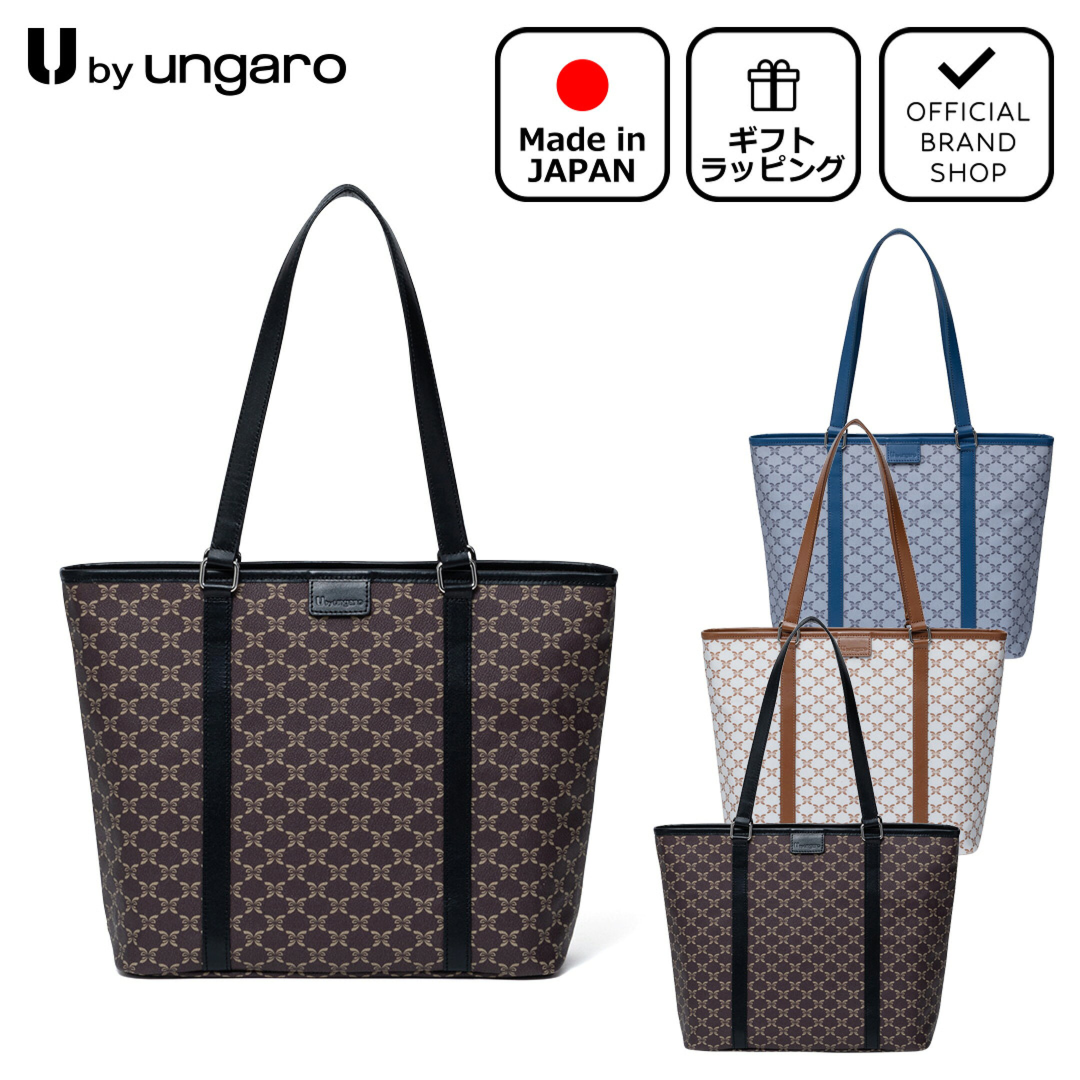 U by ungaro アレクシア トート