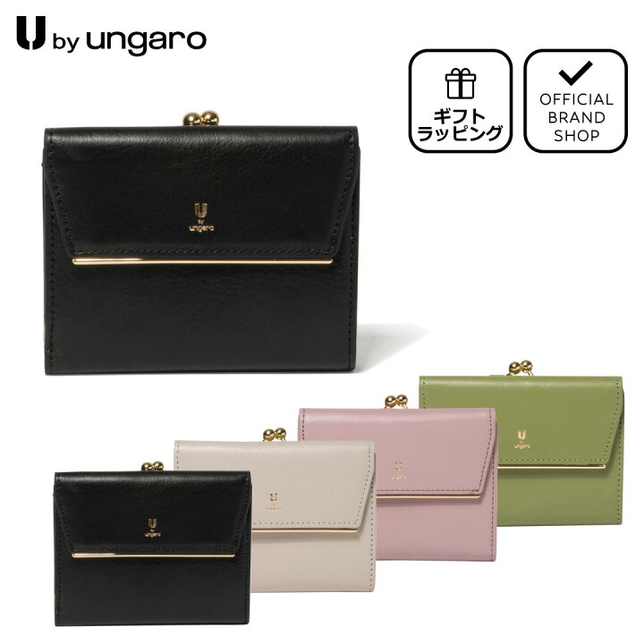 楽天市場】【50%OFF】【正規販売店】U by ungaro サラ 口金折り財布 