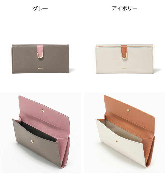 楽天市場】【正規販売店】U by ungaro シルヴィー 外ポケット長財布 