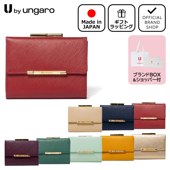 楽天市場】【正規販売店】U by ungaro アイガー 口金付折り財布 