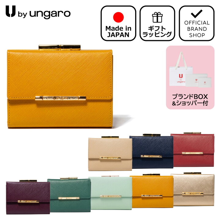 楽天市場】【正規販売店】U by ungaro アイガー 口金付折り財布 
