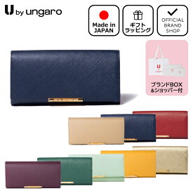 【正規販売店】U by ungaro アイガー 口金長財布[ ユーバイ ウンガロ ] かぶせ 長財布 ブランド 本革 レザー 大容量 がま口 口金 小銭入れ 大きく開く 使いやすい かわいい お洒落 大人 レディース バッグマニア
