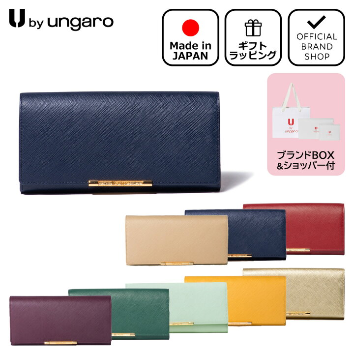 楽天市場】【正規販売店】U by ungaro アイガー 口金長財布[ ユーバイ 