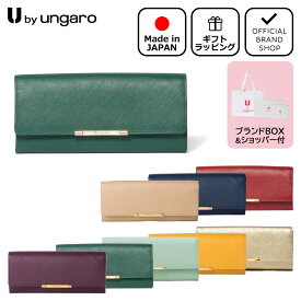【正規販売店】U by ungaro アイガー BOX長財布[ ユーバイ ウンガロ ] かぶせ 長財布 ブランド 本革 レザー 大容量 ボックス型小銭入れ 大きく開く カードがたくさん入る 使いやすい かわいい お洒落 大人 レディース バッグマニア