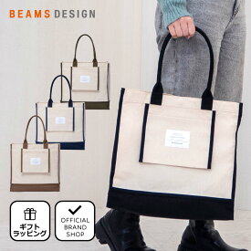 【正規販売店】BEAMS DESIGN IN SIDE OUT トートバッグ(L)【BMMH2HT2】［ビームス デザイン］ トートバッグ ブランド サブバッグ 綿 コットン 肩掛け 通勤 通学 学生 大人 カジュアル おしゃれ メンズ レディース バッグマニア セール