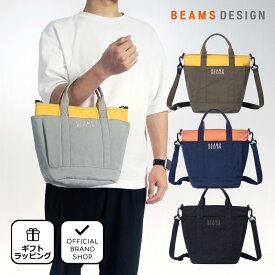 【50%OFF】【正規販売店】BEAMS DESIGN RAYERED トート［ビームス デザイン］ トートバッグ ブランド ショルダー バッグ 2WAY 斜めがけ 肩掛け A4 自立 軽量 通勤 通学 旅行 学生 大人 ママバッグ カジュアル おしゃれ メンズ レディース バッグマニア セール