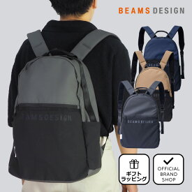 【正規販売店】BEAMS DESIGN ELASTIC MESH バックパック【BMMH0BR1】［ビームス デザイン］ リュック ブランド リュックサック デイパック 撥水 A4 通勤 通学 学生 大人 おしゃれ かっこいい ストリート系 旅行 メンズ レディース バッグマニア