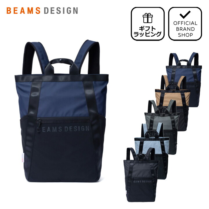 楽天市場】【正規販売店】BEAMS DESIGN ELASTIC MESH 2WAYバックパック 