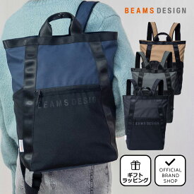 【正規販売店】BEAMS DESIGN ELASTIC MESH 2WAYバックパック【BMMH0BR2】［ビームス デザイン］ リュック ブランド リュックサック トートバッグ 撥水 A4 B4 16インチ 大容量 通勤 通学 学生 大人 おしゃれ かっこいい ストリート系 旅行 メンズ レディース バッグマニア