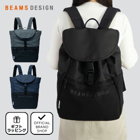 【正規販売店】BEAMS DESIGN ELASTIC MESH バックパック 【BMMH0BR7】［ビームスデザイン］ リュック リュックサック ブランド 軽量 大容量 肩掛け 旅行 トラベル ワンポイント シンプル カジュアル メンズ レディース バッグマニア
