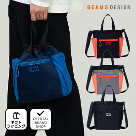 【50%OFF】【正規販売店】BEAMS DESIGN ENJOYMENT ショルダー【BMMH3HS1】［ビームス デザイン］ ショルダー バッグ ブランド 2WAY 斜めがけ 肩がけ ナイロン 軽量 コンパクト おしゃれ 大人 旅行 アウトドア メンズ レディース バッグマニア セール