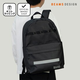 【正規販売店】BEAMS DESIGN REFLECTION BACK PACK バックパック【BMMH3VR1】［ビームス デザイン］ リュックサック リュック ブランド A4 B4 13インチ 16インチ 大容量 通勤 通学 学生 大人 旅行 おしゃれ かっこいい メンズ レディース バッグマニア