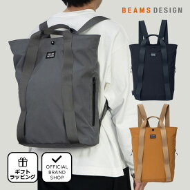 【正規販売店】BEAMS DESIGN FINE DAY バックパック【BMMH3WR2】［ビームス デザイン］ リュックサック リュック ブランド A4 B4 13インチ 16インチ 大容量 通勤 通学 学生 大人 旅行 おしゃれ かっこいい メンズ レディース バッグマニア