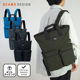 【40％OFF】【正規販売店】BEAMS DESIGN Always バックパック 【BMMH4ER2】［ビームスデザイン］ リュック リュックサック ブランド A4 軽量 大容量 旅行 トラベル 肩掛け 無地 シンプル カジュアル 通勤 通学 学生 メンズ レディース バッグマニア セール