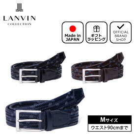 【正規販売店】LANVIN COLLECTION 35mmメッシュベルト(M)【JLMB1190】[ランバン・コレクション] ベルト メッシュ 編み込み カジュアル ビジネス スーツ ゴルフ おしゃれ ピンバックル 日本製 紳士 長さ調整不可 メンズ バッグマニア