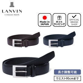 【正規販売店】LANVIN COLLECTION 30mm牛革ストレッチベルト【JLMB1200】[ランバン・コレクション] ベルト ブランド 本革 レザー ストレッチ 伸縮 伸びる ビジネス スーツ おしゃれ 日本製 紳士 メンズ バッグマニア