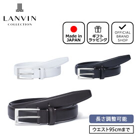 【正規販売店】LANVIN COLLECTION スムースレザーベルト【JLMB2300】[ランバン・コレクション] ベルト ブランド 本革 レザー 柔らかい ビジネス スーツ カジュアル おしゃれ 日本製 紳士 メンズ バッグマニア