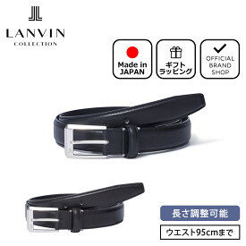 【正規販売店】LANVIN COLLECTION スムースレザーベルト 【JLMB2310】[ランバン・コレクション] ベルト ブランド 本革 レザー 柔らかい ビジネス スーツ カジュアル おしゃれ 日本製 紳士 メンズ バッグマニア