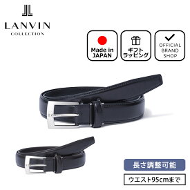 【正規販売店】LANVIN COLLECTION スムースレザーベルト【JLMB6200】[ランバン・コレクション] ベルト ブランド 本革 レザー ビジネス スーツ フォーマル カジュアル おしゃれ 日本製 紳士 メンズ バッグマニア