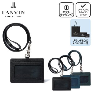 �y���K�̔��X�zLANVIN COLLECTION couleur du vin ID�J�[�h�z���_�[ [�����o���E�R���N�V����] ID�J�[�h�P�[�X �u�����h �{�v ���U�[ �Ј��� �P�[�X �p�X�P�[�X �l�b�N�X�g���b�v �V���v�� ������� ��
