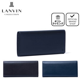 【正規販売店】LANVIN COLLECTION EMBOSS COMBINATION かぶせ型長財布［ランバン・コレクション］ ブランド 本革 レザー カードがたくさん入る シンプル 使いやすい おしゃれ メンズ バッグマニア