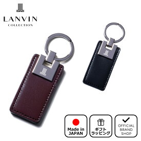 【正規販売店】LANVIN COLLECTION キーホルダー【JLMW7JK3】［ランバン・コレクション］ キーリング ブランド 本革 レザー 日本製 シンプル おしゃれ メンズ レディース バッグマニア