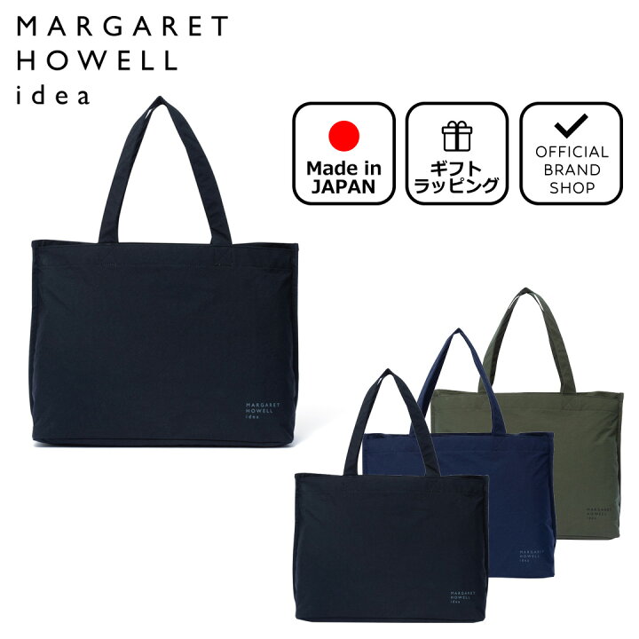 楽天市場】【正規販売店】MARGARET HOWELL idea ケルプ トートバッグ(B 