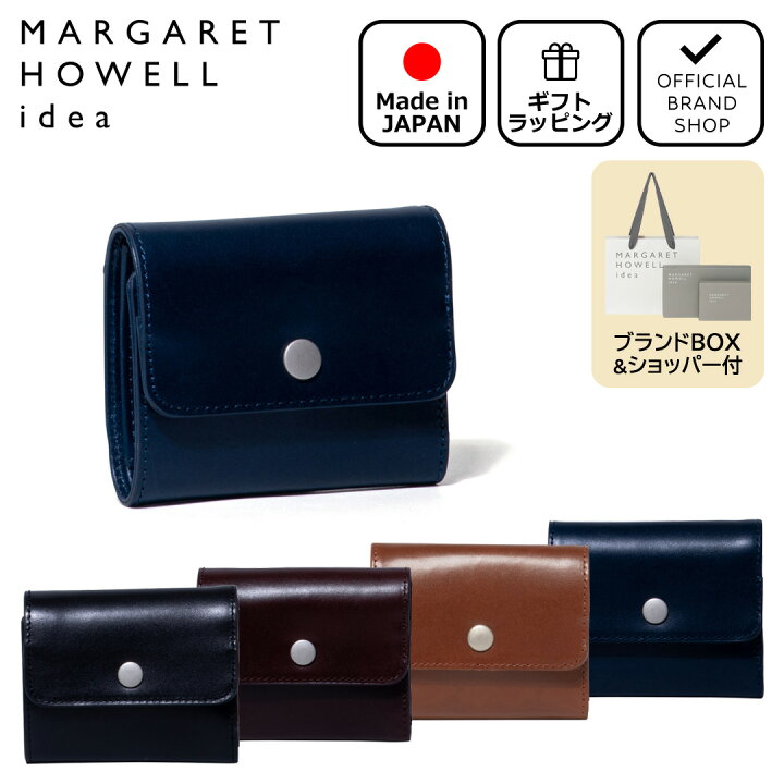 楽天市場】【正規販売店】MARGARET HOWELL ideaスナップ キーケース 