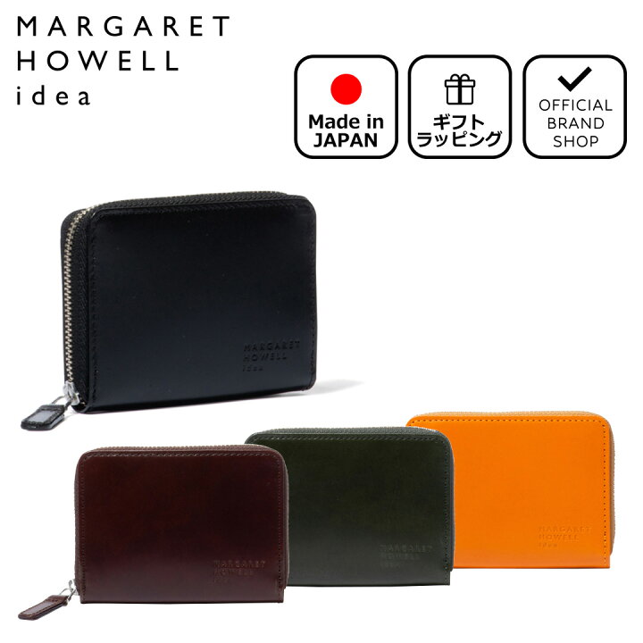 楽天市場】【正規販売店】MARGARET HOWELL ideaナチュラルタンニング 
